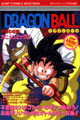 La l&eacute;gende de Shenron