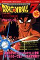 Le p&egrave;re de Songoku