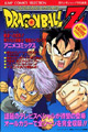 L'histoire de Trunks