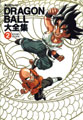Dragon Ball Bible 2. Sc&eacute;nario