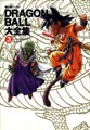 Dragon Ball Bible 3. La s&eacute;rie anim&eacute;e 1