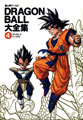 Dragon Ball Bible 4. Le monde