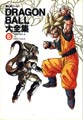 Dragon Ball Bible 6. Les films