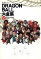 Dragon Ball Bible 7. Dictionnaire
