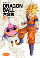 Dragon Ball Bible - La s&eacute;rie anim&eacute;e 3