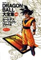Dragon Ball Bible - Les cardass 1
