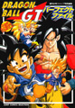 Dragon Ball GT Bible 1