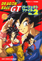 Dragon Ball GT Bible 2