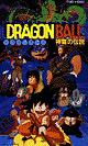 La l&eacute;gende de Shenron