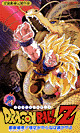 L'attaque du dragon