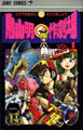 Maru Saku Gekijo 1 (juillet 1983)